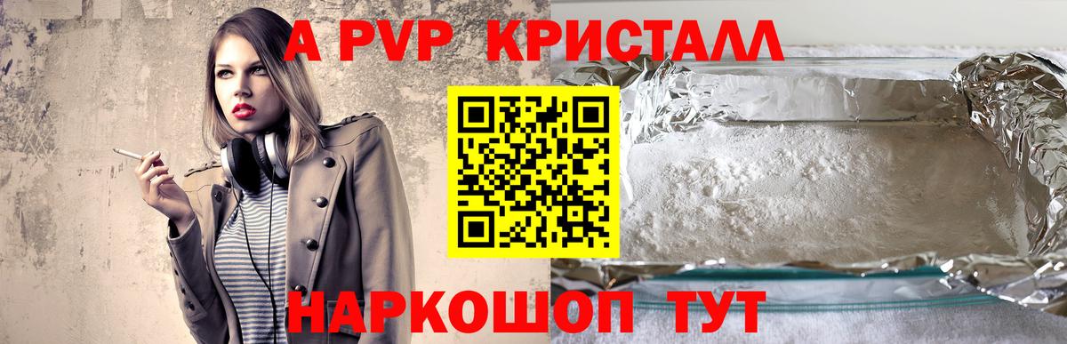 Альфа ПВП СК  Alfa_PVP СК  Ачинск  Alpha-PVP  Вход с VPN 