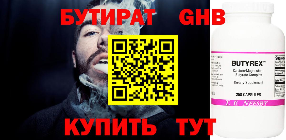 Ачинск  БУТИРАТ оксана  БУТИРАТ  Вход с VPN 