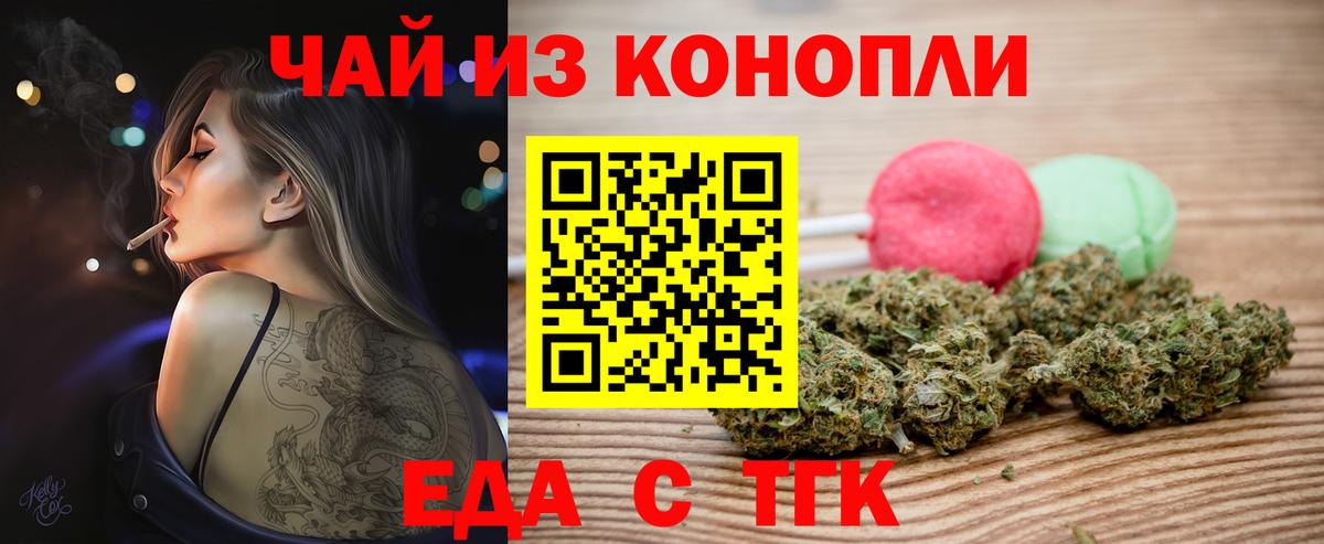 Canna-Cookies конопля  Вход с VPN  Ачинск 