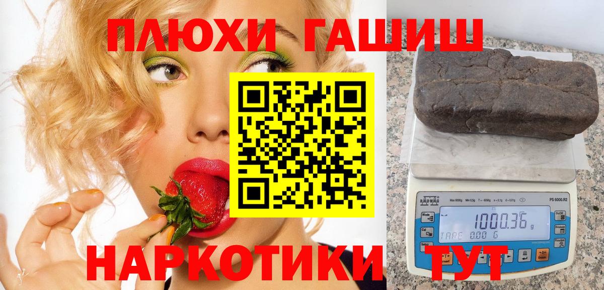 Гашиш hashish  Вход с VPN  ГАШ гашик  Ачинск 