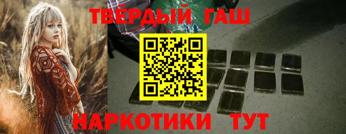 ГАШИШ Изолятор Ачинск