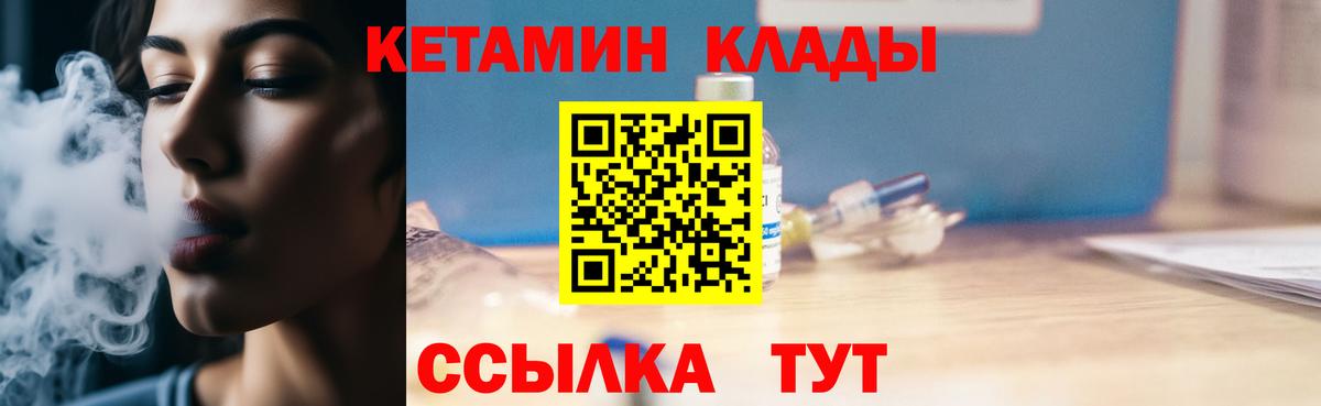 Кетамин ketamine Ачинск