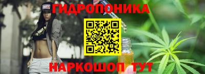 гидра Чебаркуль