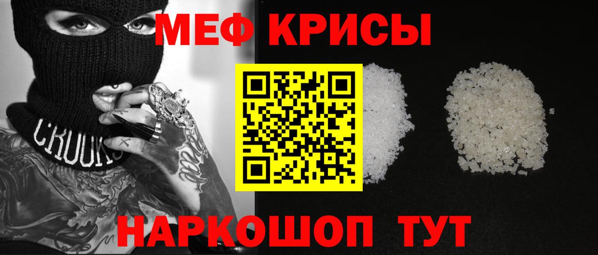 Мефедрон мука Ачинск