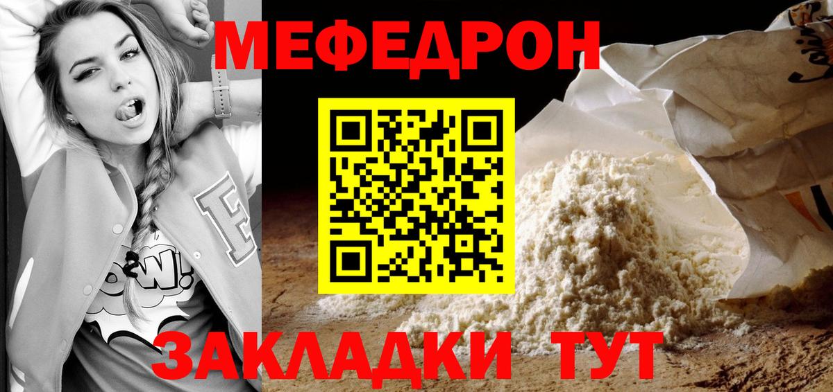 Мефедрон 4 MMC  продажа наркотиков  Вход с VPN  Ачинск  Меф  Меф VHQ  МЕФ 