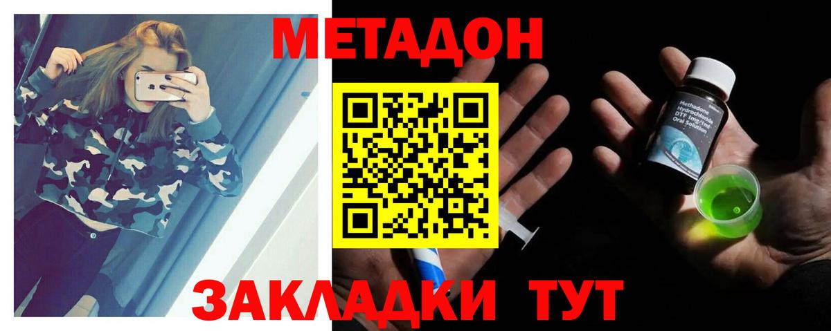 Метадон мёд  Вход с VPN  Ачинск  Метадон кристалл 