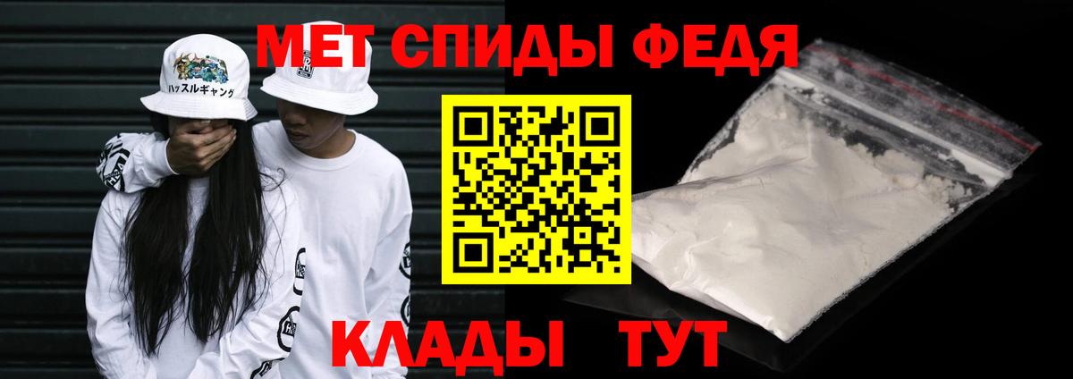 МЕТАМФЕТАМИН  МЕТАМФЕТАМИН мет  Вход с VPN  Ачинск  МЕТАМФЕТАМИН мет 