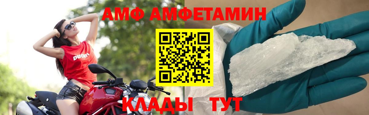 Первитин Methamphetamine Ачинск