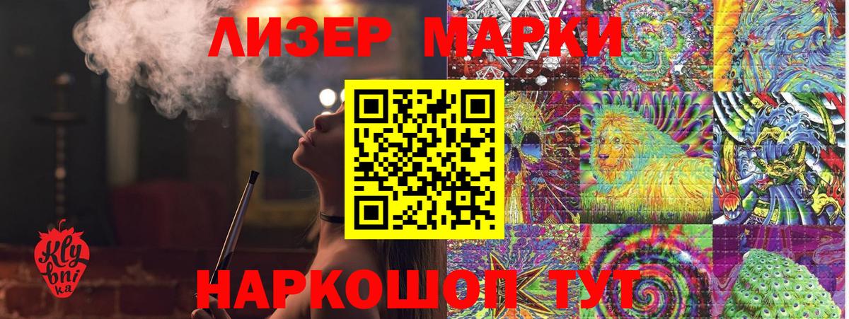 Марки 25I-NBOMe 1500мкг  Марки 25I-NBOMe  Ачинск  Вход с VPN 