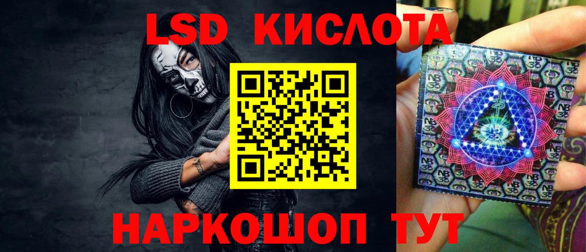 Наркотические марки 1500мкг Ачинск