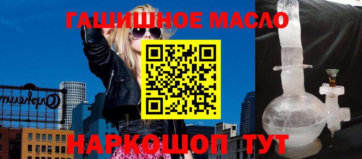 Дистиллят ТГК концентрат  Вход с VPN  Ачинск 